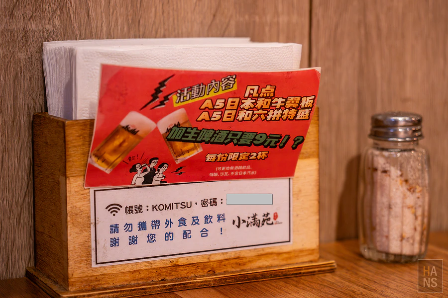 小滿苑燒肉