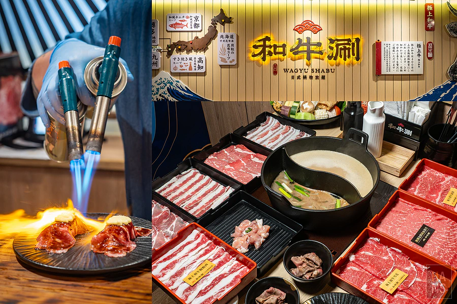 和牛涮日式鍋物放題︱台北羅斯福店