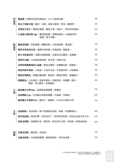 Oli餐酒館 菜單 Menu