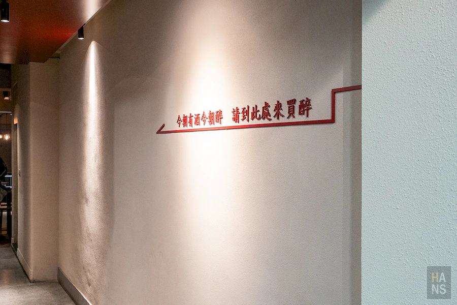 柒息地串燒居酒屋︱新莊中華店