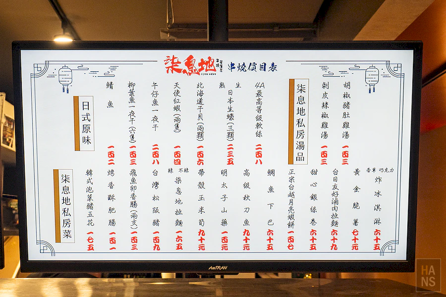 柒息地串燒居酒屋︱新莊中華店