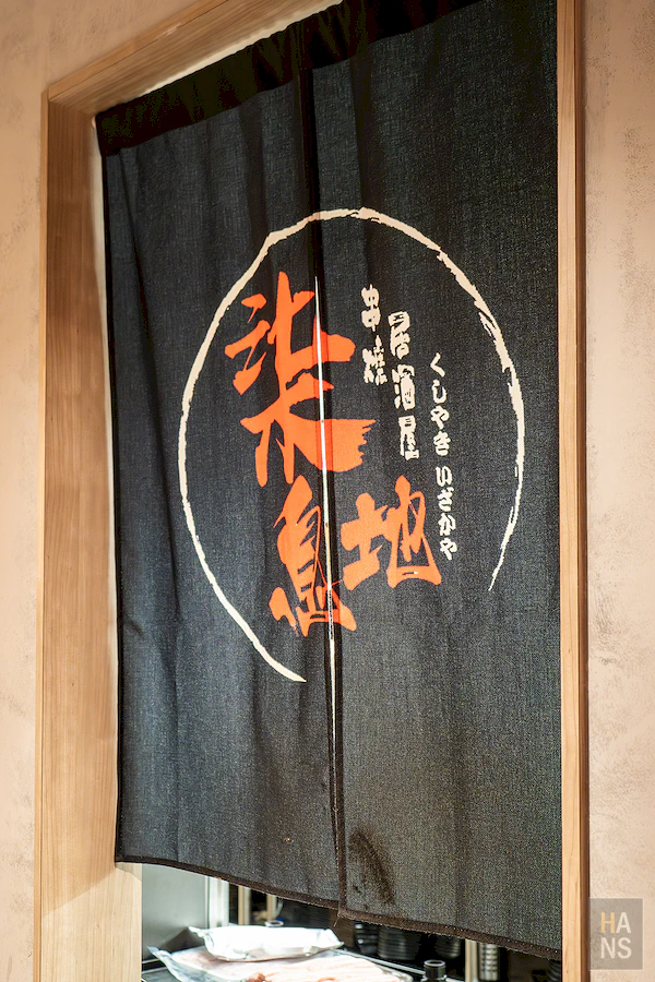 柒息地串燒居酒屋︱新莊中華店