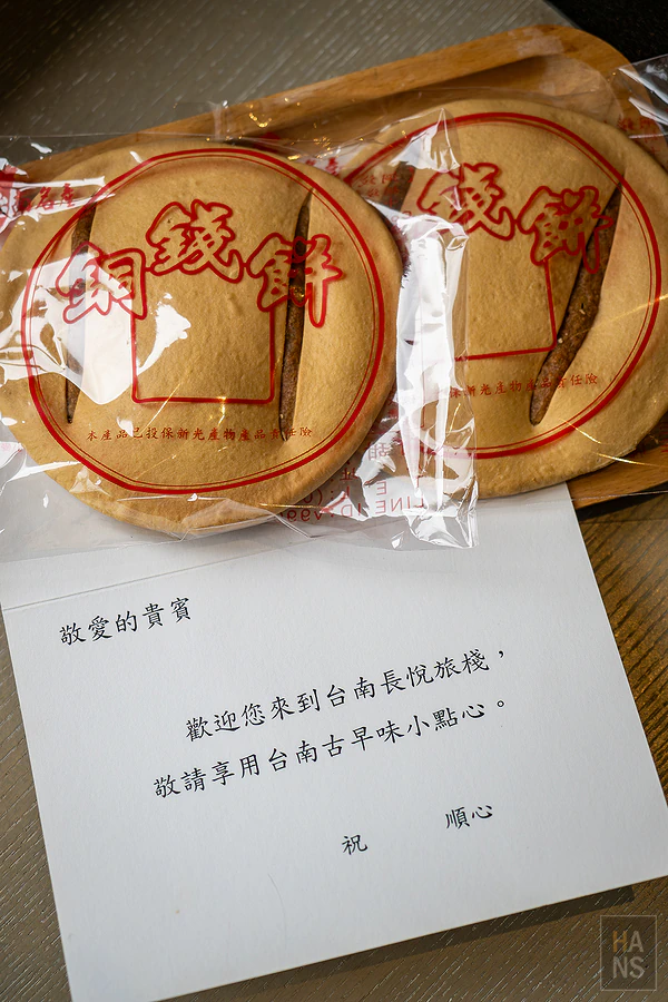 台南長悅旅棧 Changyu hotel