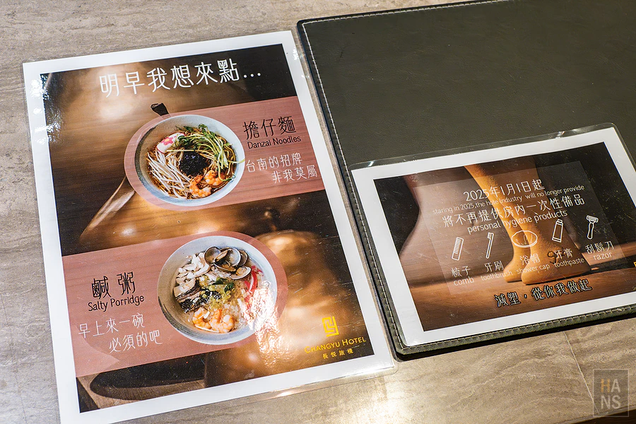 台南長悅旅棧 Changyu hotel