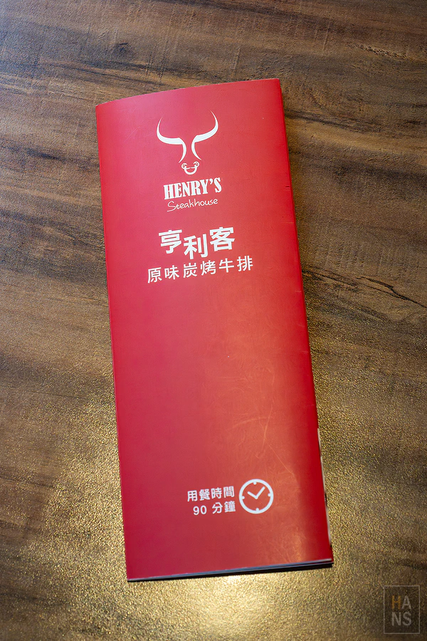 亨利客原味炭烤牛排︱台北六張犁站美食