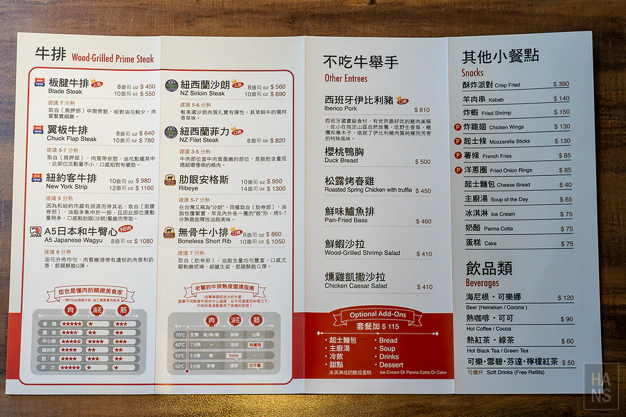 亨利客原味炭烤牛排︱台北六張犁站美食