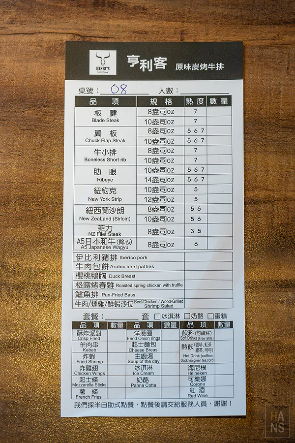 亨利客原味炭烤牛排︱台北六張犁站美食