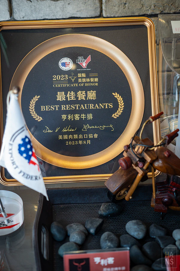 亨利客原味炭烤牛排︱台北六張犁站美食