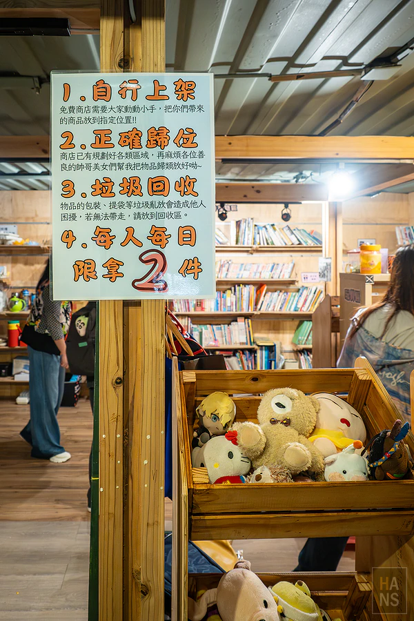 免費商品︱十二寮時光村商圈