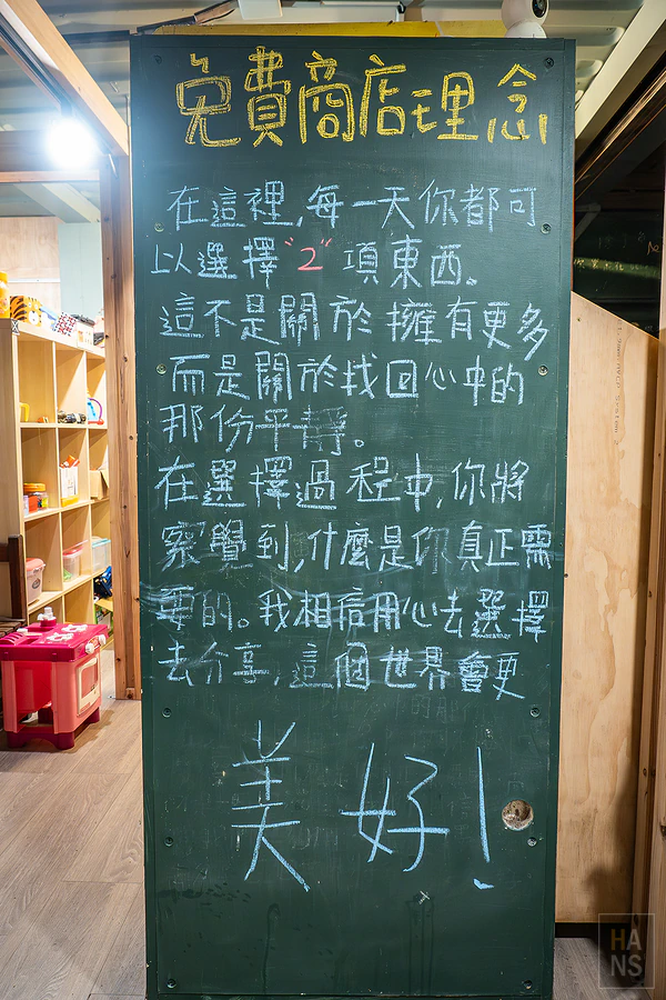 免費商品︱十二寮時光村商圈