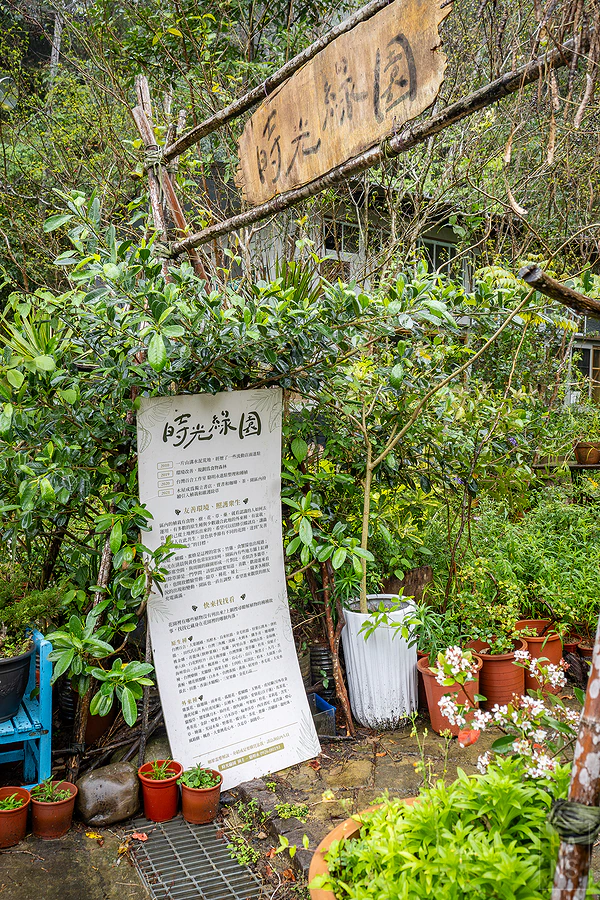 時光綠園︱十二寮時光村商圈