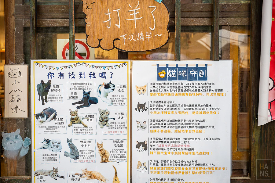 How客吧︱十二寮時光村商圈