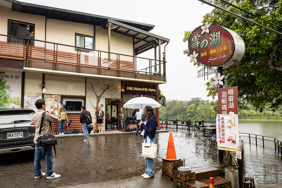 雪之湖咖啡︱新竹峨眉湖