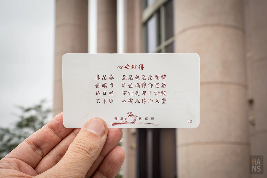 大自然文化世界︱新竹峨眉湖