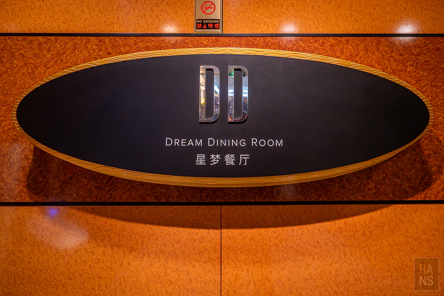 麗星郵輪探索星號