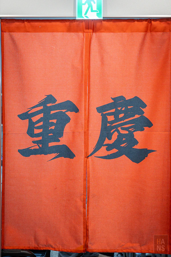 李鐵柱老火鍋︱光復店