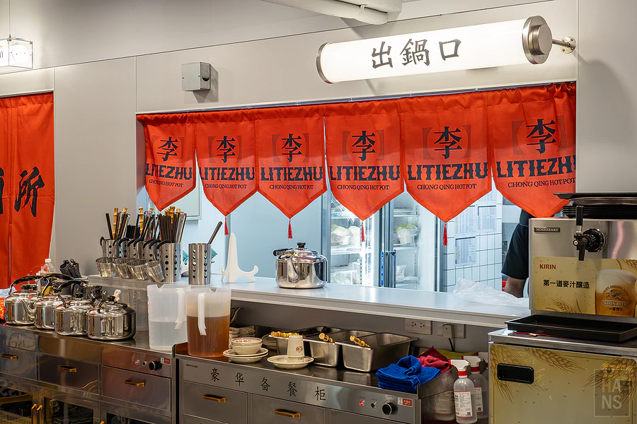 李鐵柱老火鍋︱光復店