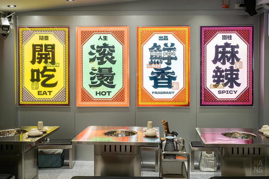 李鐵柱老火鍋︱光復店