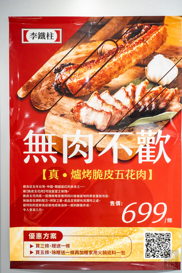 李鐵柱老火鍋︱光復店