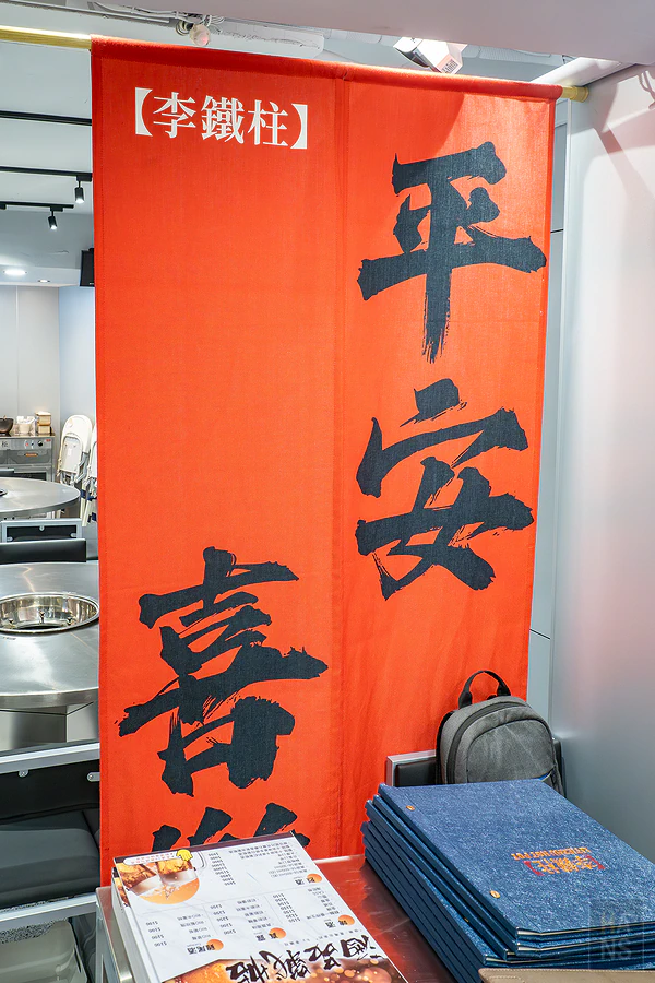 李鐵柱老火鍋︱光復店
