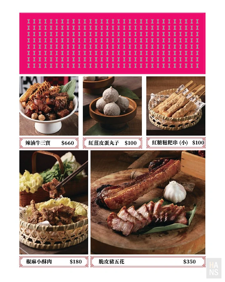 李鐵柱老火鍋 Menu 菜單