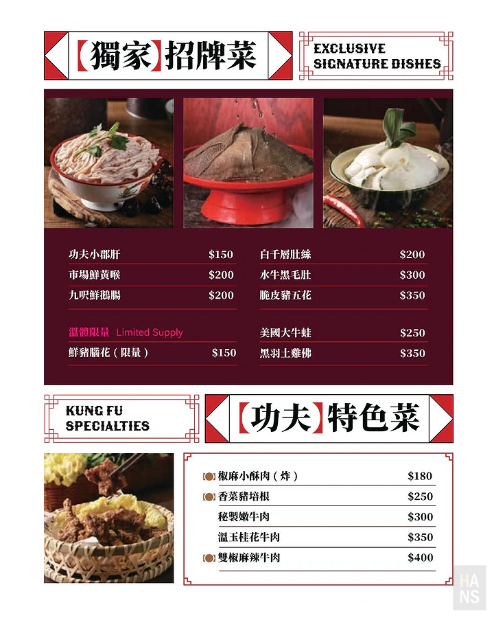 李鐵柱老火鍋 Menu 菜單