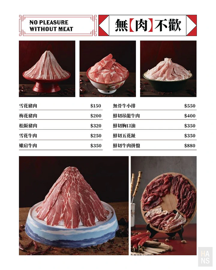 李鐵柱老火鍋 Menu 菜單