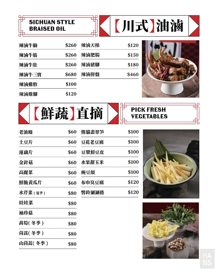 李鐵柱老火鍋 Menu 菜單