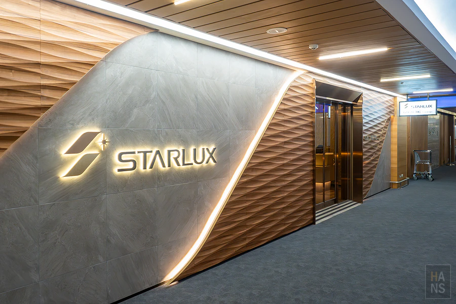 星宇航空 starlux 桃園一航貴賓室 GALACTIC LOUNGE