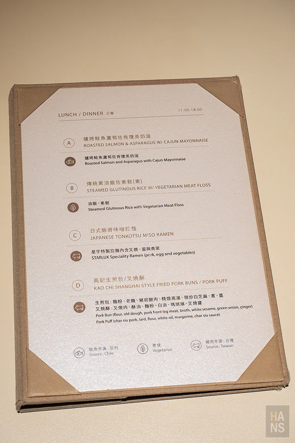 星宇航空 starlux 桃園一航貴賓室 GALACTIC LOUNGE