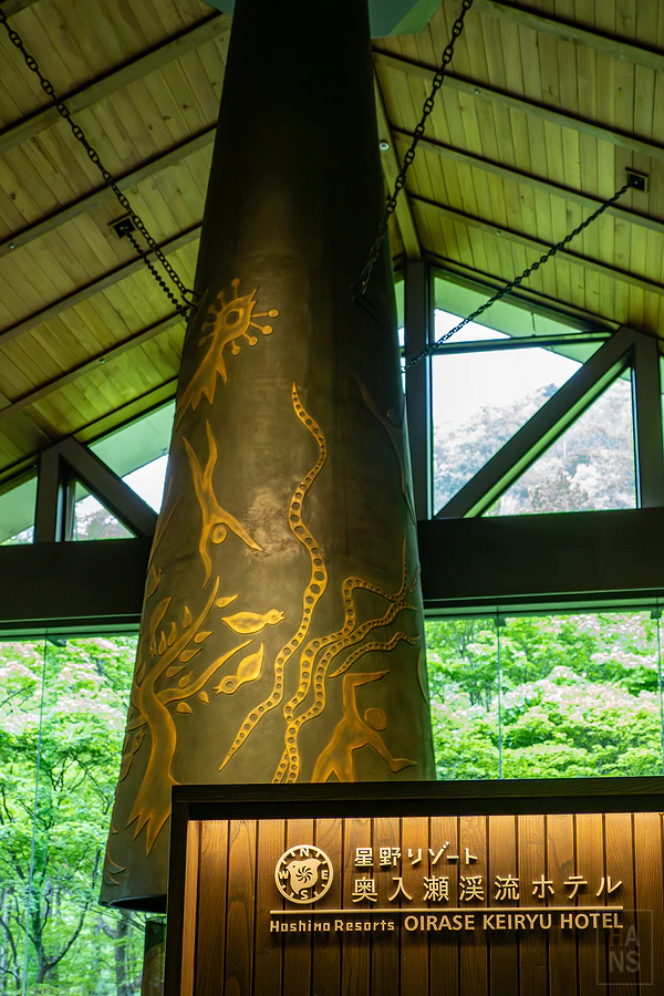 奧入瀨溪流飯店by星野集團