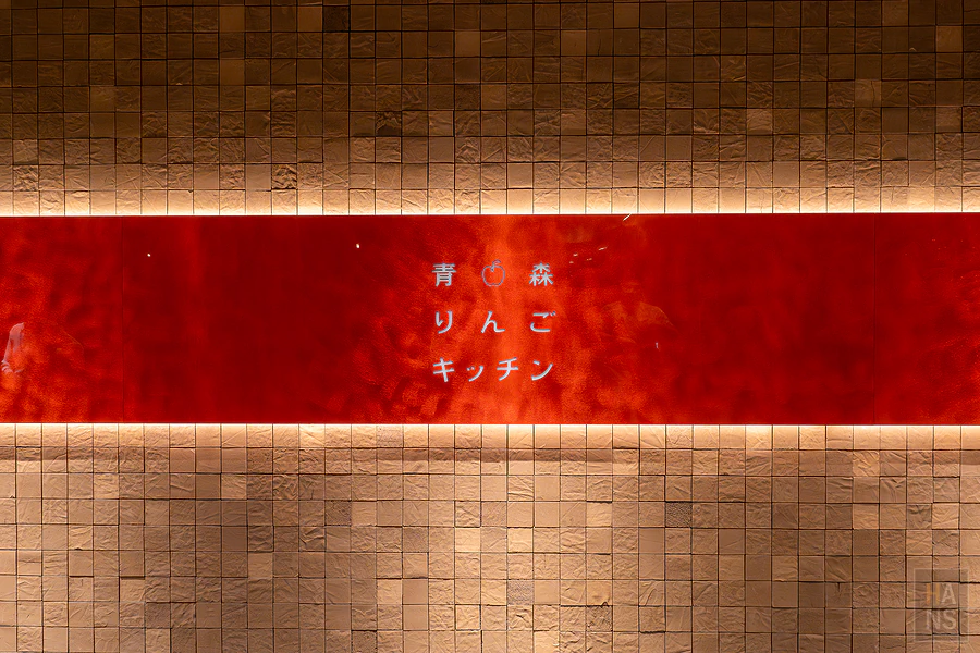 奧入瀨溪流飯店by星野集團