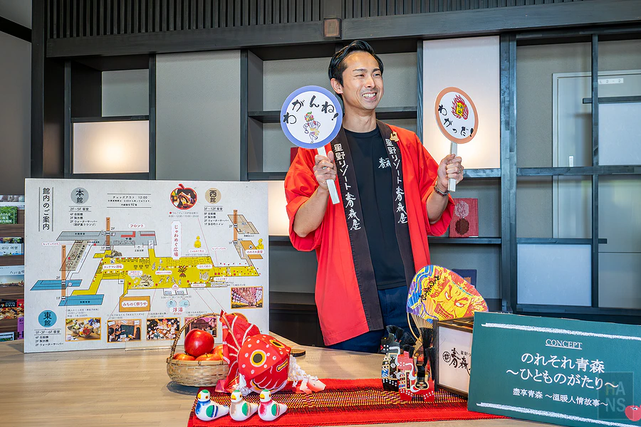 青森屋 by 星野集團