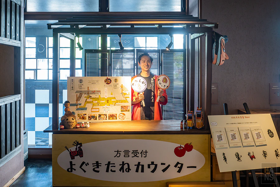 青森屋 by 星野集團