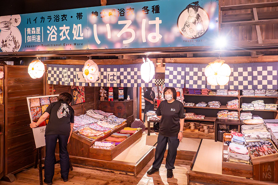 青森屋 by 星野集團