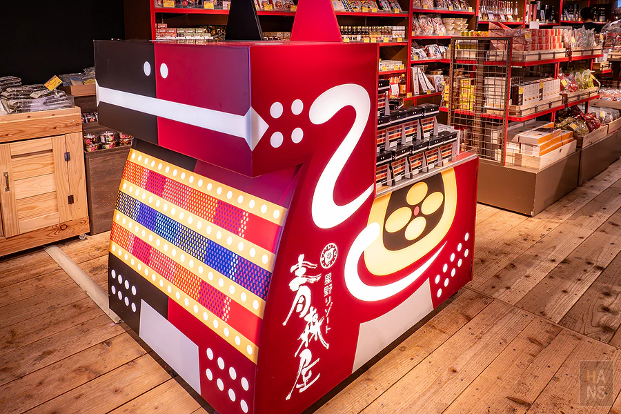 青森屋 by 星野集團