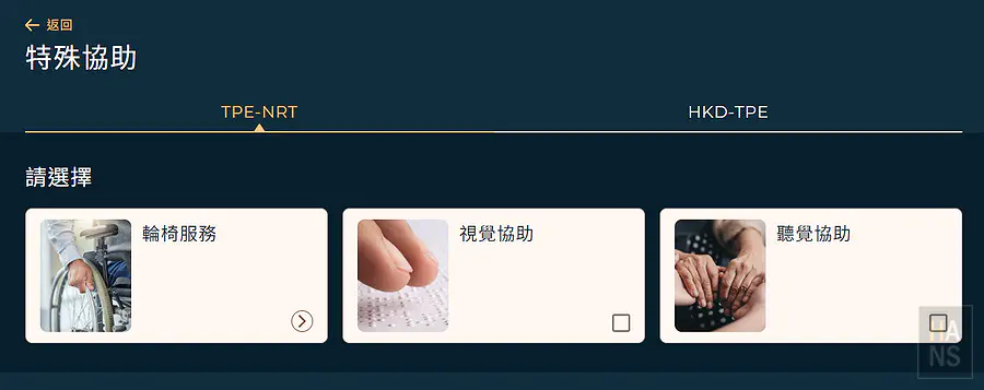 星宇航空 starlux 搭乘體驗