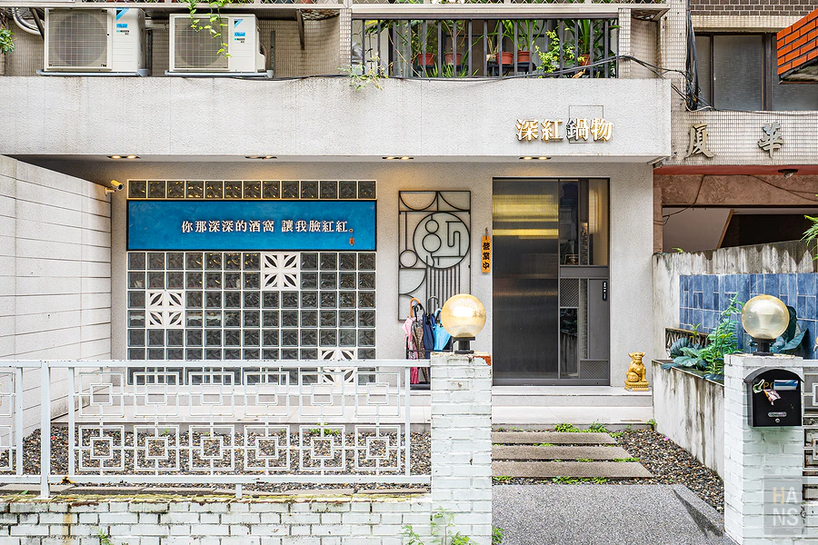 深紅汕頭鍋物︱台北民權店