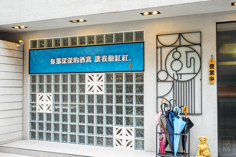 深紅汕頭鍋物︱台北民權店