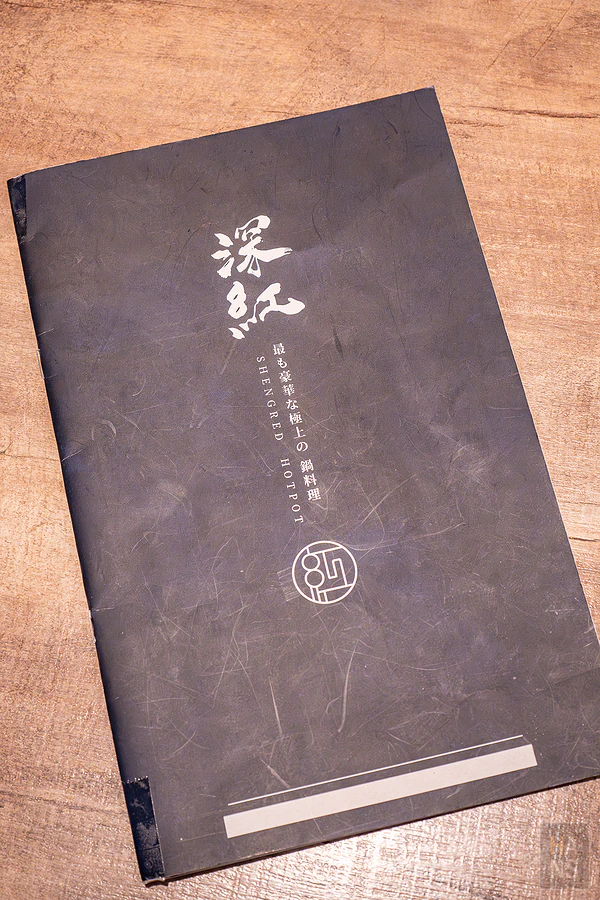 深紅汕頭鍋物︱台北民權店