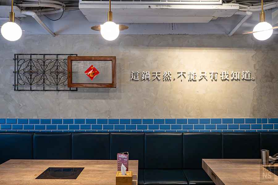 深紅汕頭鍋物︱台北民權店