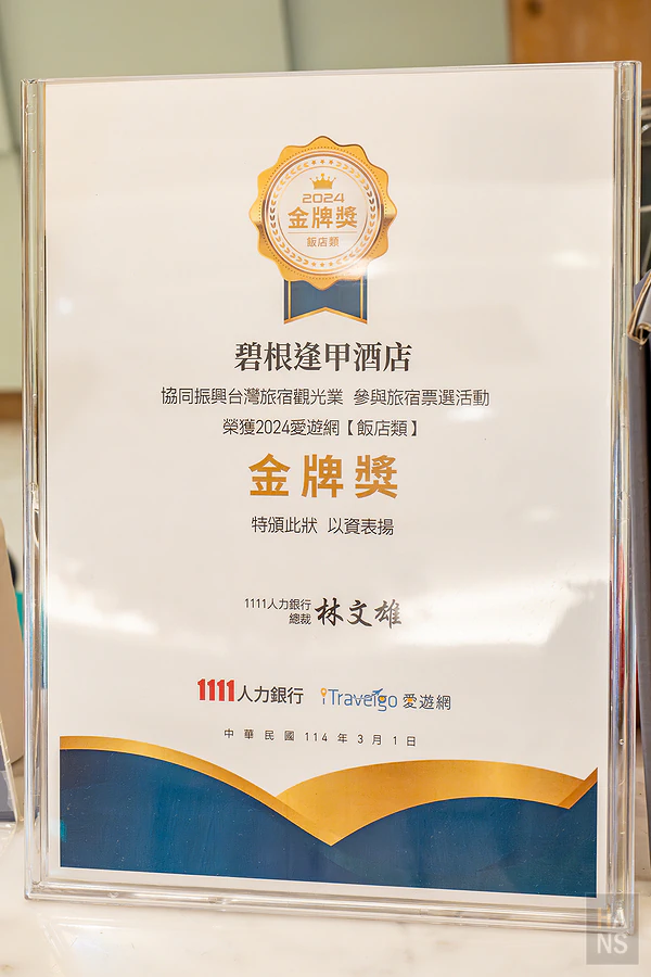 台中碧根逢甲酒店