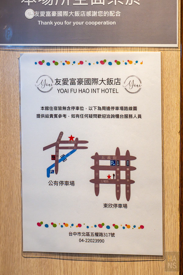 台中友愛富豪國際大飯店 Yoai Regal Int Hotel