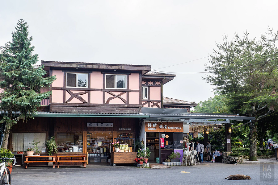 南投清境 見晴花園渡假山莊