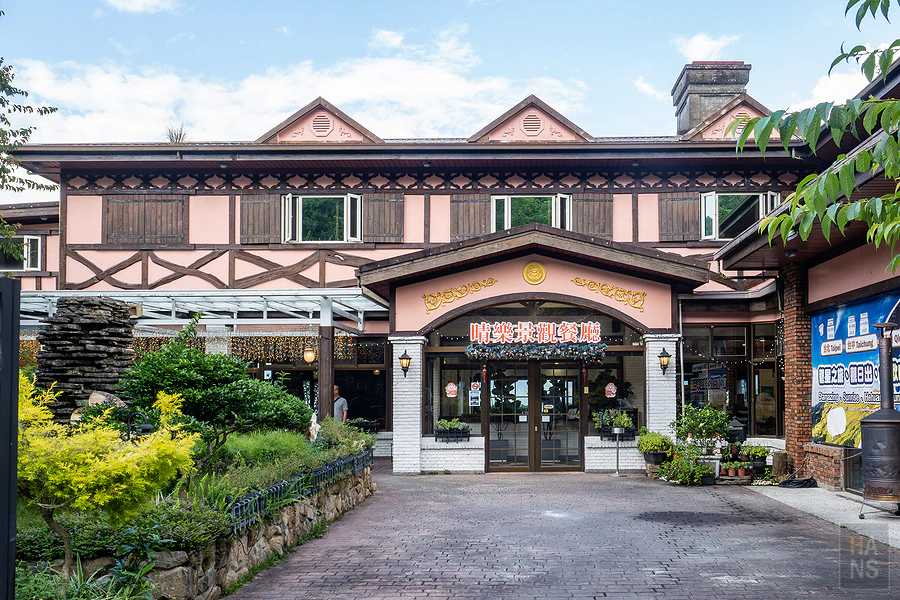 南投清境 見晴花園渡假山莊