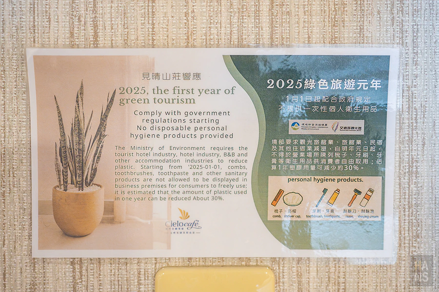 南投清境 見晴花園渡假山莊