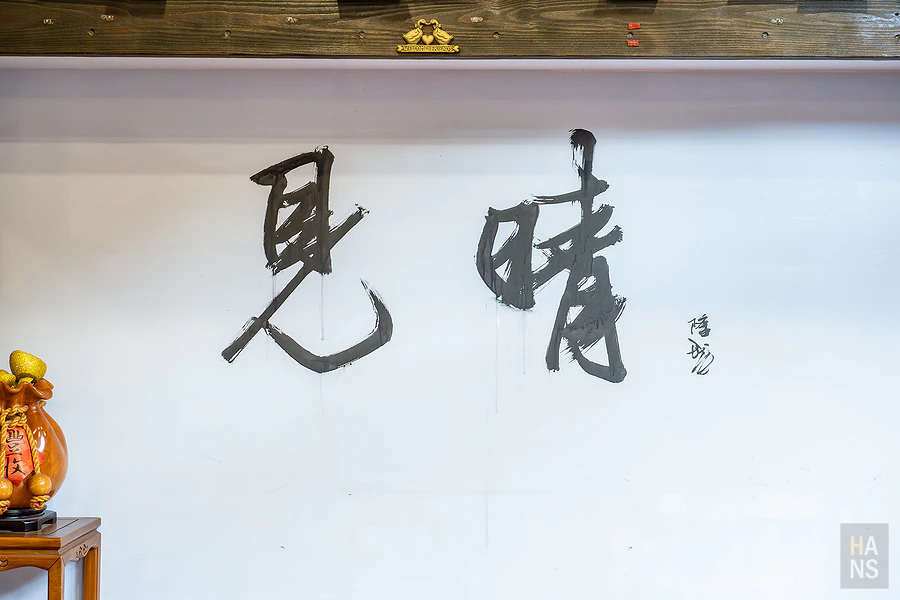 南投清境 見晴花園渡假山莊