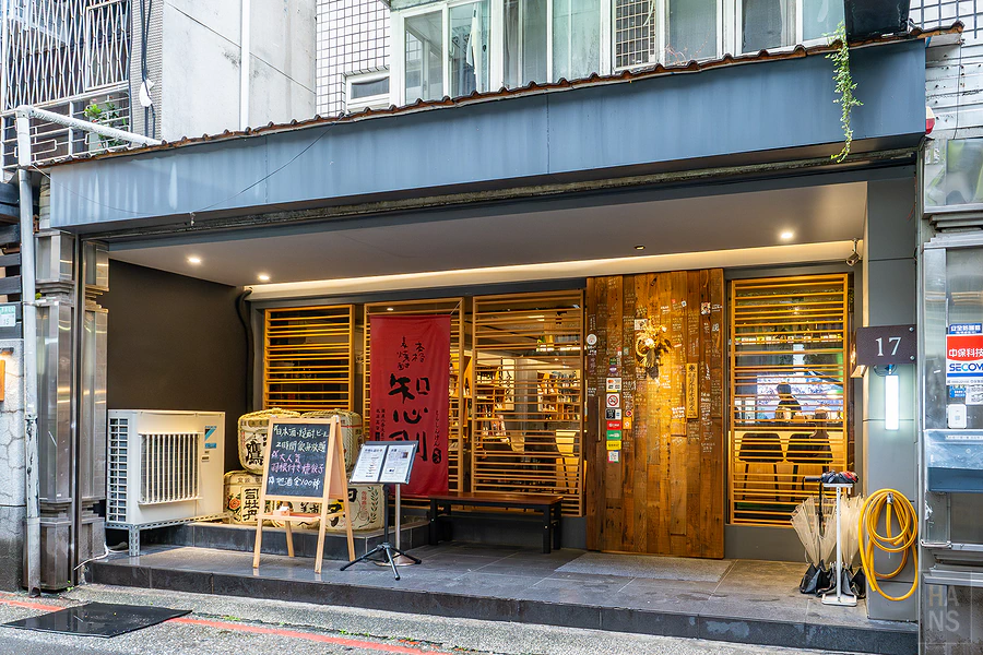 知心寮︱日式居酒屋