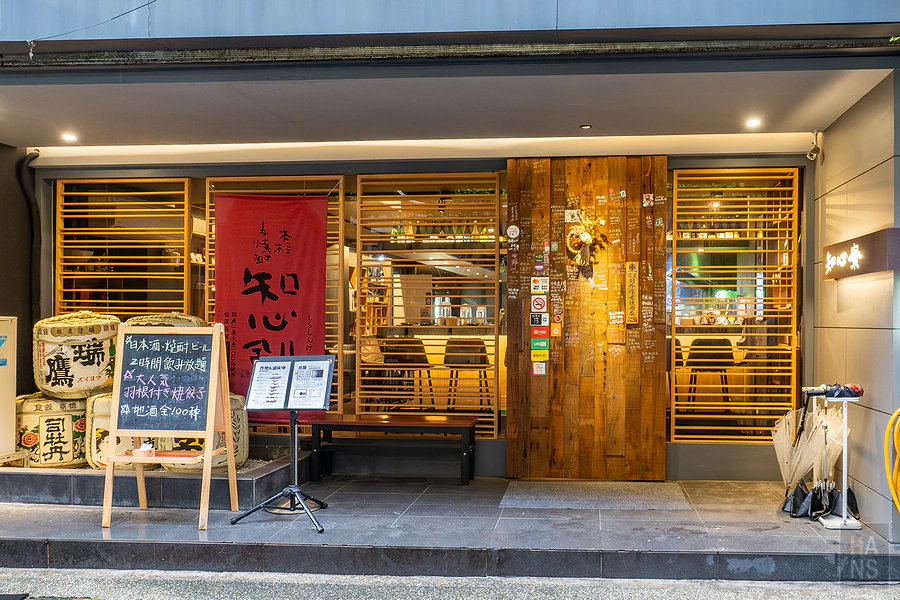 知心寮︱日式居酒屋