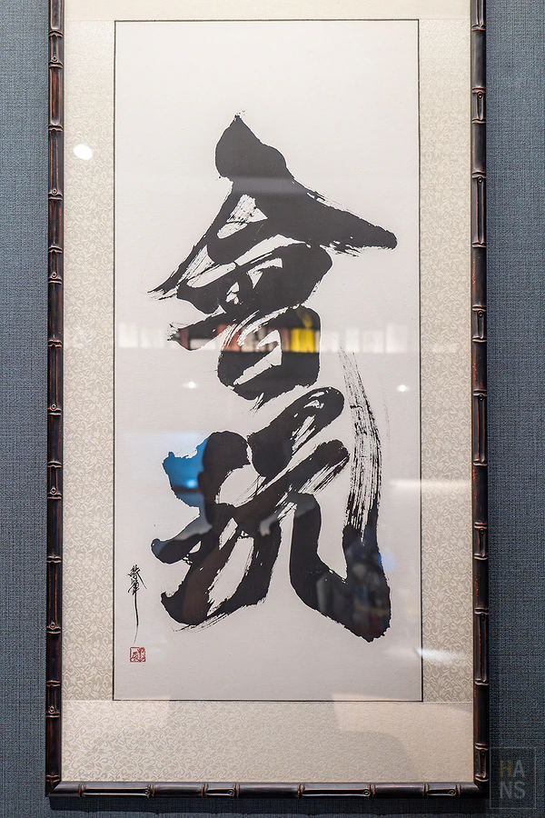 知心寮︱日式居酒屋